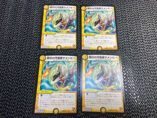 Samenby, Guardian of the Advantage U 41/110 No-1448