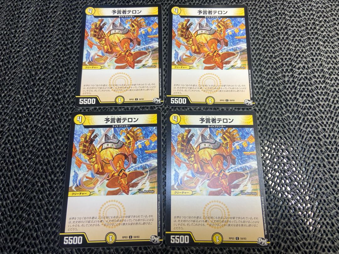 Divination Person Theron C 59/93 No-1450