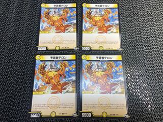 Divination Person Theron C 59/93 No-1450