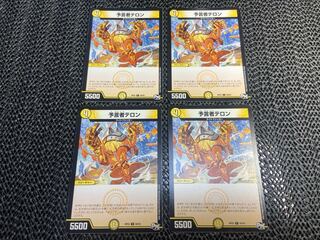 Divination Person Theron C 59/93 No-1451