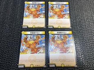 Divination Person Theron C 59/93 No-1452