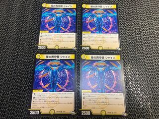 Night's Blue Guardian Silver Shine U 25/61 No-1453