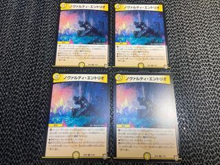 Novarti Entorio R 13/93 No-1459