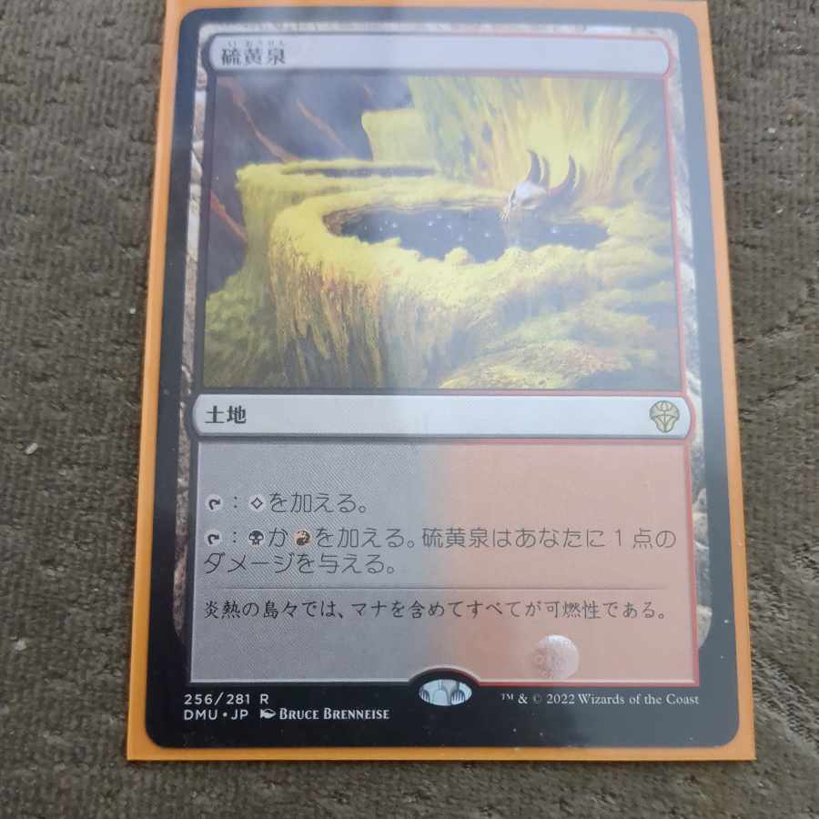 Sulfurous Springs Rare 256/281 Red-Black Dame Run