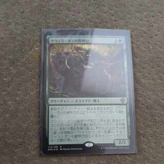 Beast Call of Quirion rare foil