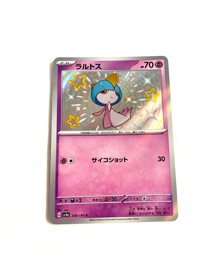 ラルトス S 258/190