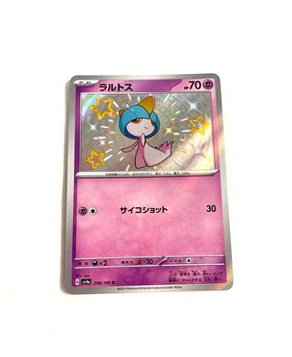 ラルトス S 258/190