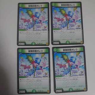 Adventure Fairy Poleco C 94/95