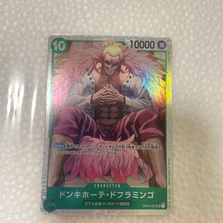 ドンキホーテ・ドフラミンゴ SR OP04-031