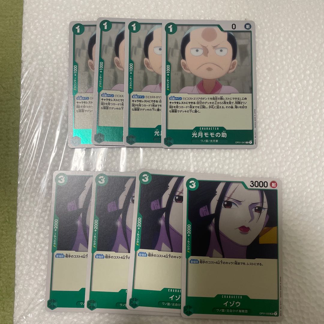 光月モモの助とイゾウ