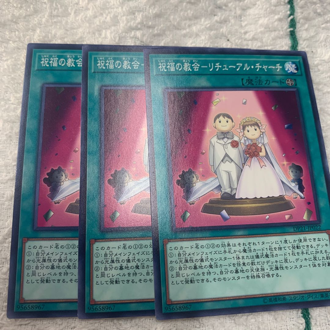 祝福の教会-リチューアル・チャーチ