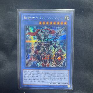 超戦士カオス・ソルジャー シークレットレア JP042