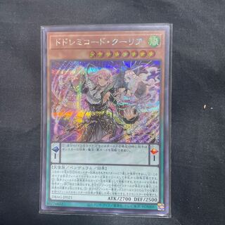 DoSolfachord Coolia Secret Rare JP021