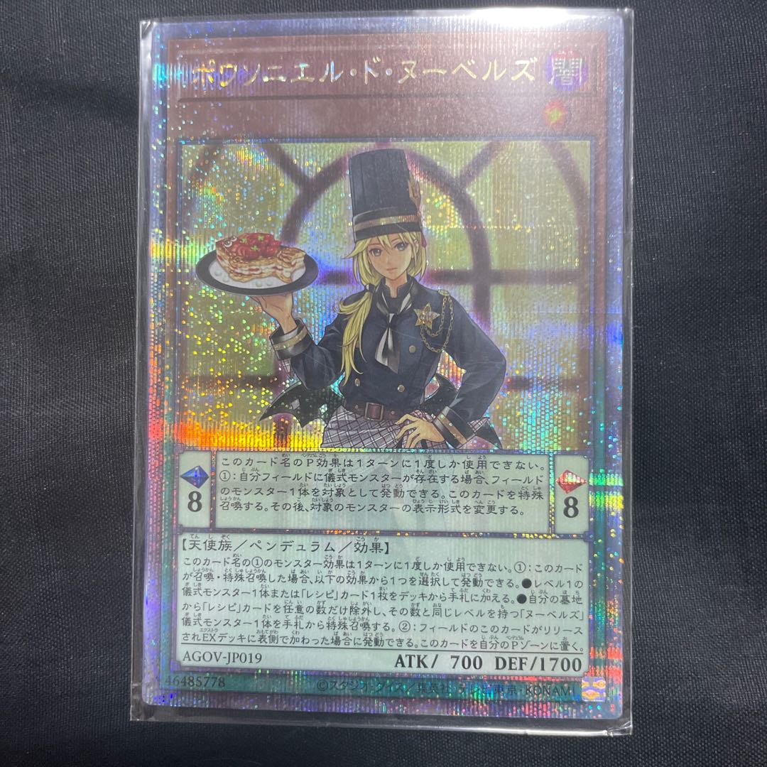 Poissonnières de Nou Bianca's QCSE JP019