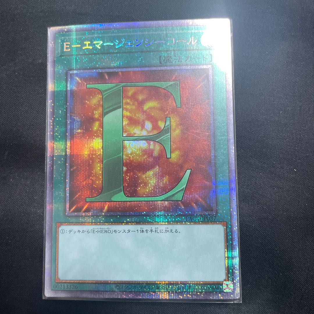 [4th individual] E-Emergency Call Prismatic Secret Rare JP037