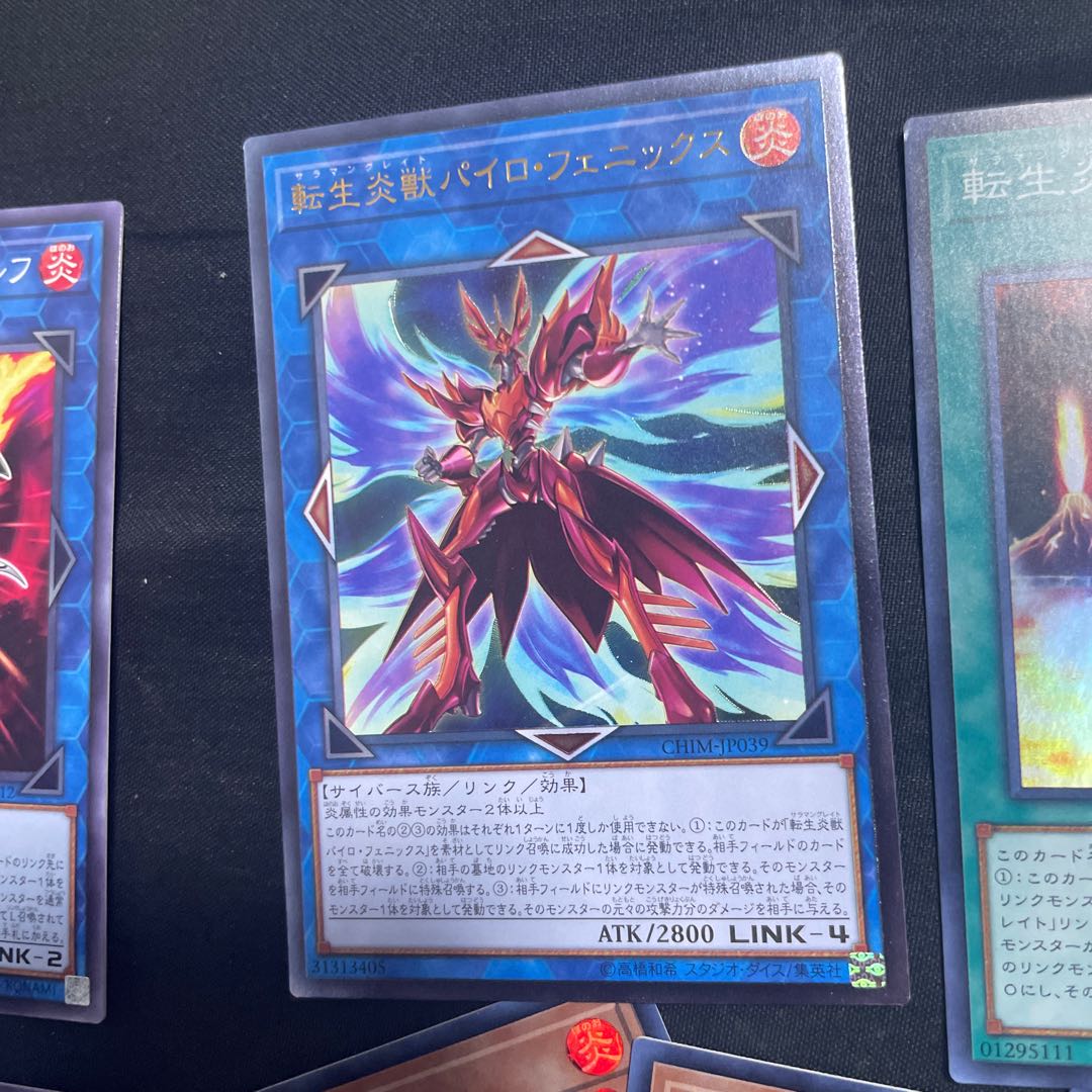 Salamangreat Pyro Phoenix Ultimate Rare, etc.