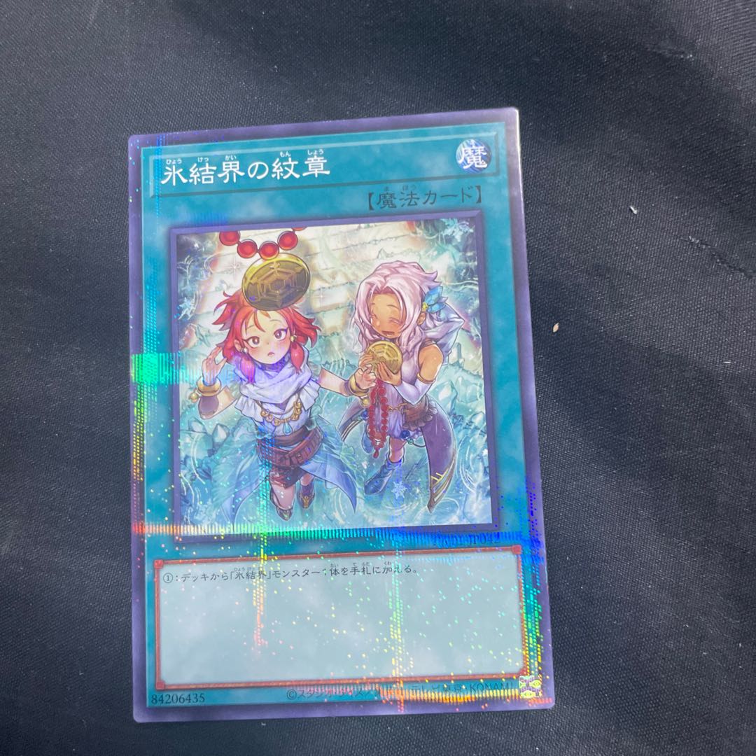 Medallion of the Ice Barrier Parallel Normal
