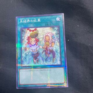 Medallion of the Ice Barrier Parallel Normal