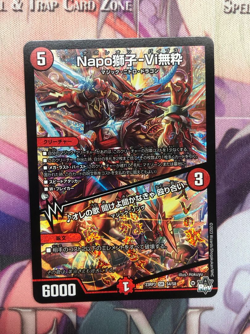 Napo Shishi-Vi Mushiki｜Listen to My Song, You Must Listen Brawl SR S4/S8