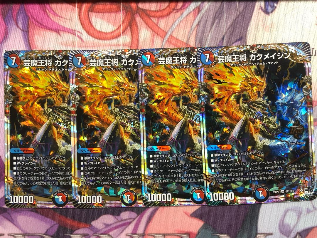 Geimajo Kaku Rosa Jin OR OR2/OR2