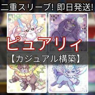 ぴゅあ」の激安通販 | magi