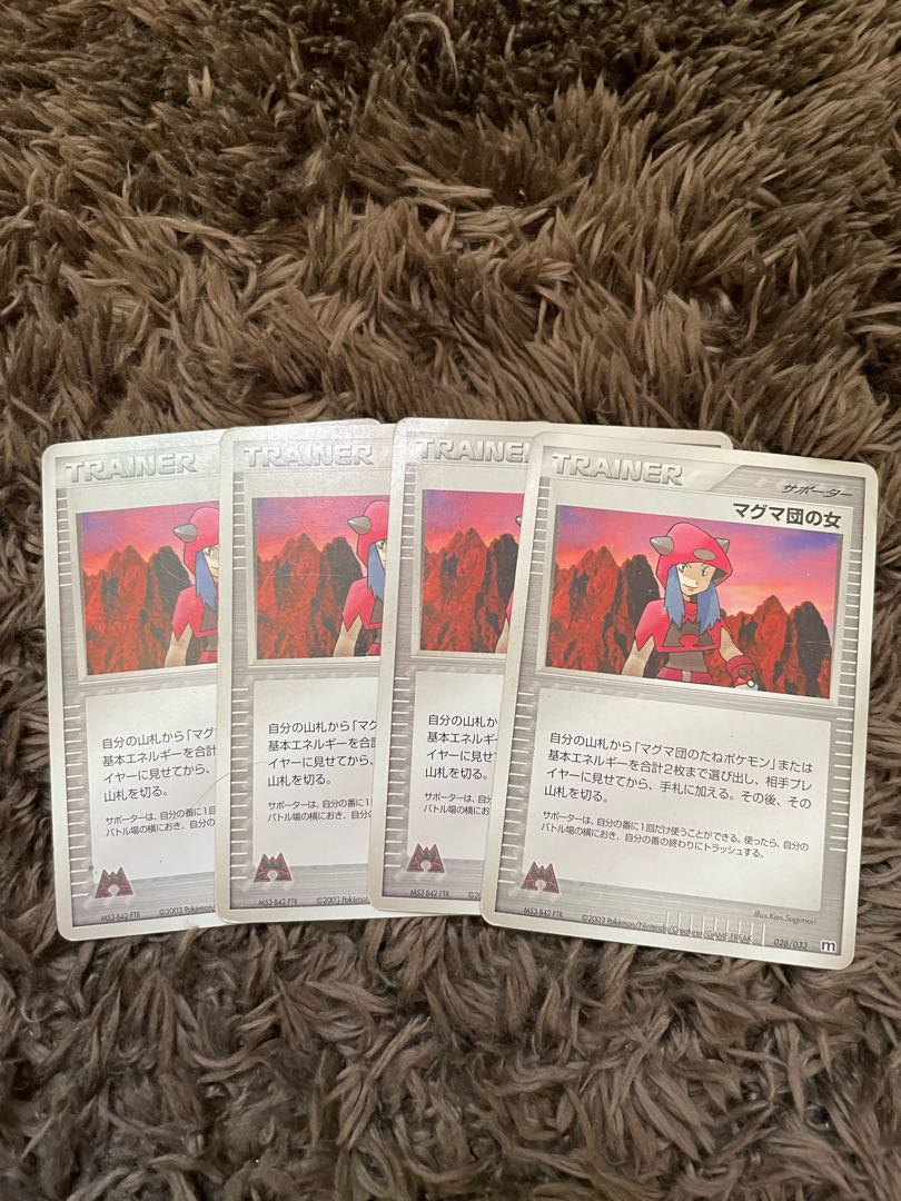 マグマ団の女 4枚