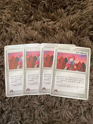 マグマ団の女　4枚