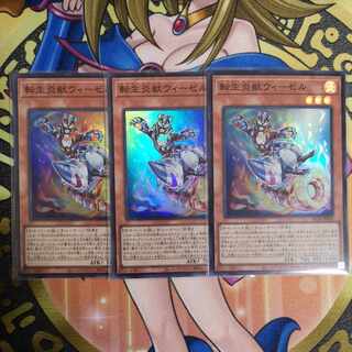 転生炎獣ウィーゼル スーパーレア JP002　遊戯王