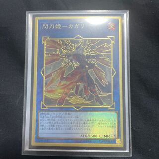 Senkohime-Cagalli (New Illustration) Premium Gold Rare JP028