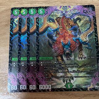 ア:エヌ:マクア SR S5/S8