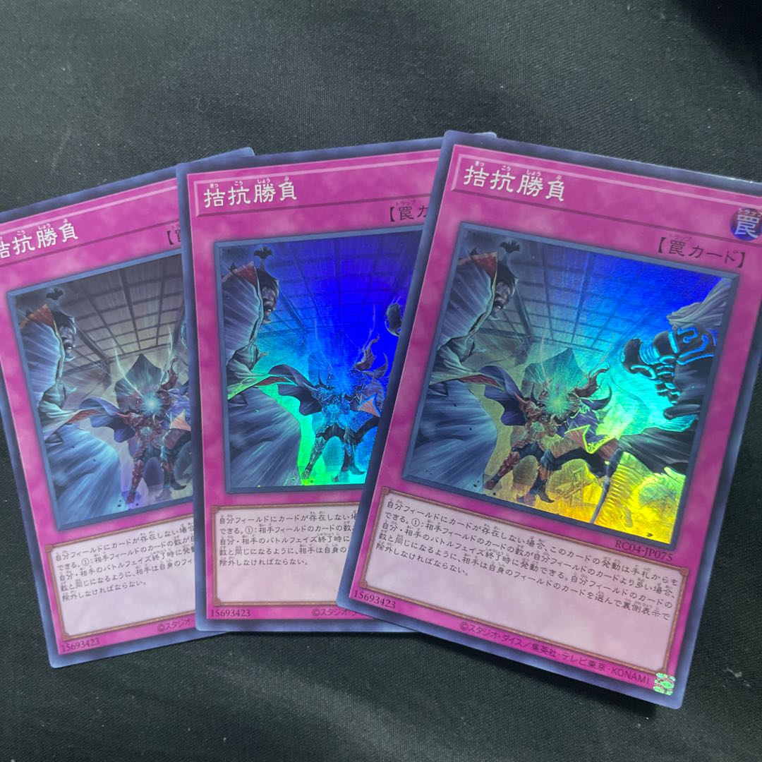 Evenly Matched Super Rare JP077