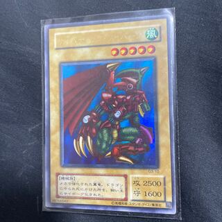 サイバネティック　ワイバーン 1枚