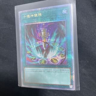 十種神鏡陣 QCSE JP064