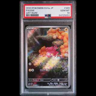 PSA10] Pamo AR 340/190