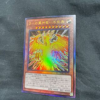 ラーの翼神竜 アルティメット」の激安通販 | magi