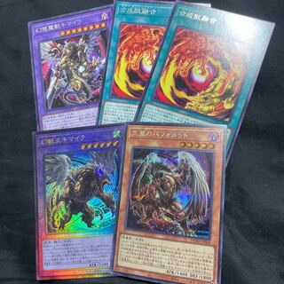 Berfomet Secret Rare with large wings, etc.