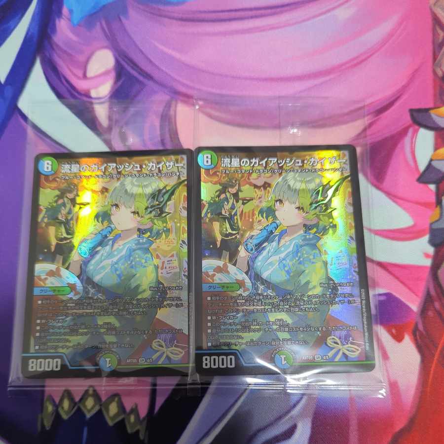 Meteor Gaiash Kaiser (Divine Art)