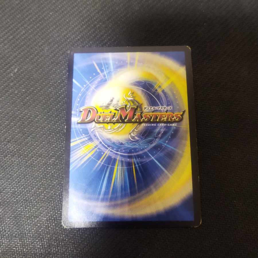 蒼き団長 ドギラゴン剣 LEG 傷有り