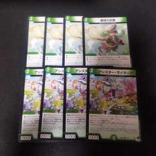 楽球の妖精 アシスター・サイネリア　8枚セット