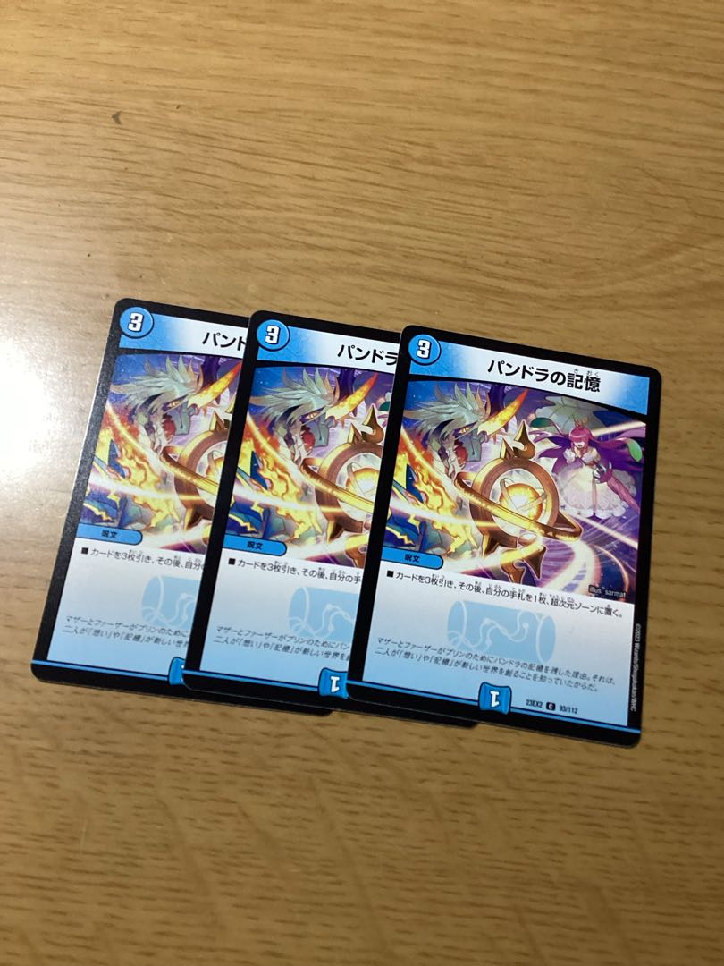 Pandora's Memory C 93/112 x 3