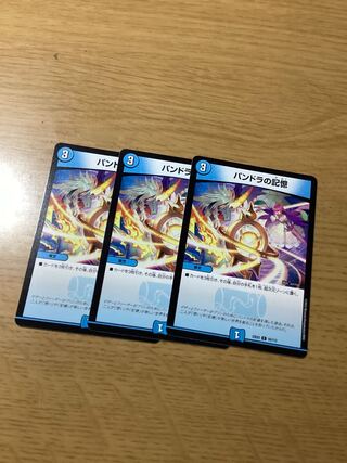 Pandora's Memory C 93/112 x 3