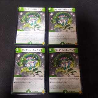 Fairy Re:Life C 4 sheets