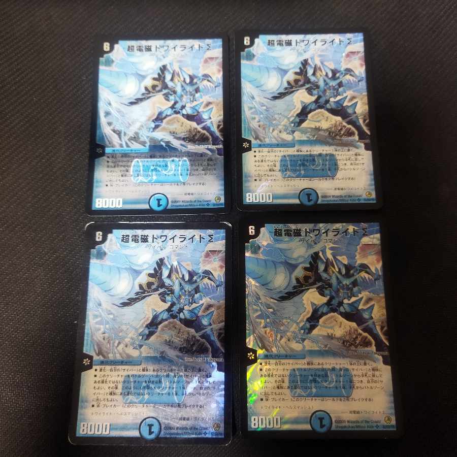 Psychic Electromagnetic Twilight Sigma SR S2/S5/Y8 4pcs.