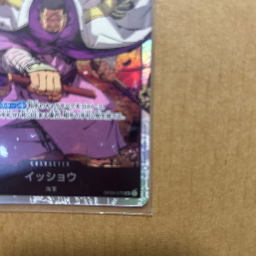 One Piece Card Game OP03-078SR Isho SR OP02-114SR Borsalino SR Set of 2