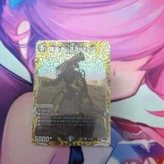 Conspiracy far Telesco-Teles (Secret Rare Spec.) VR 10A/20