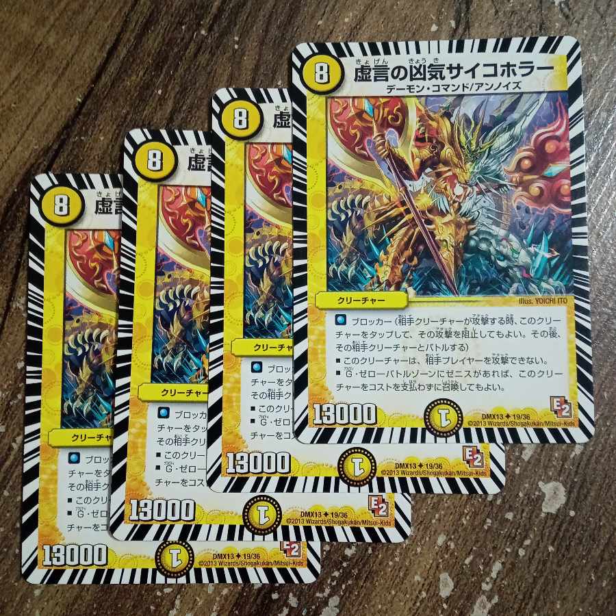 Falsehoods Deadly Psychic Horror Psychic U 19/36