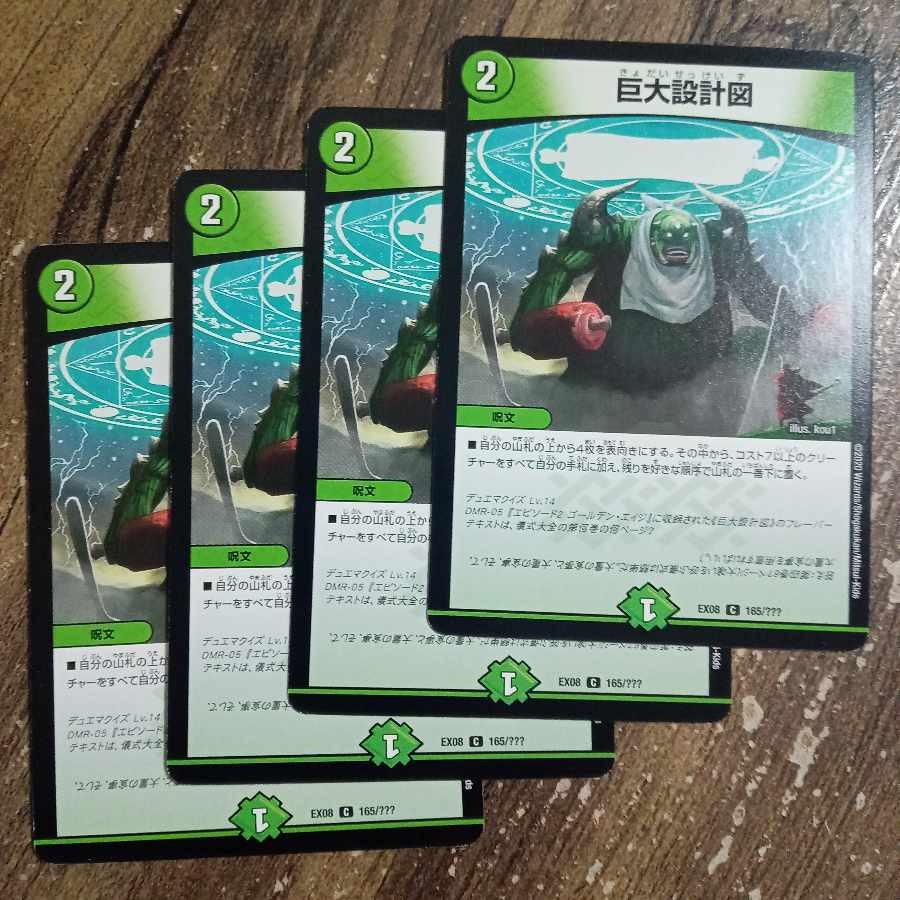 Giant blueprint C 165/?????