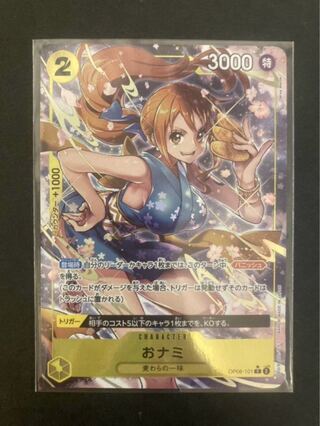 おナミ(パラレル) P-R OP06-101