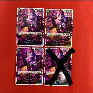 Gekko Moriah SR OP06-086