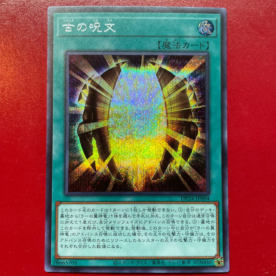 Ys Ancient Chant Secret Rare JP004